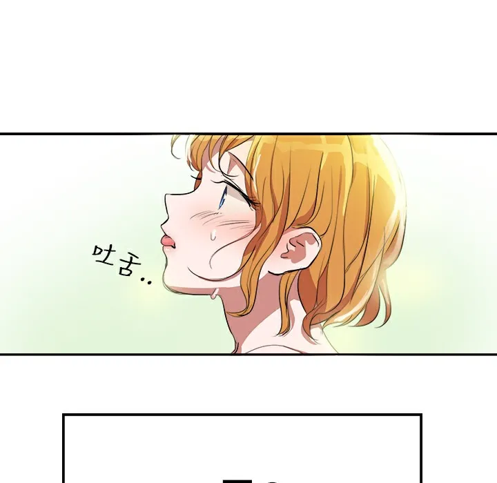 品嚐欧爸 第1话 第72页