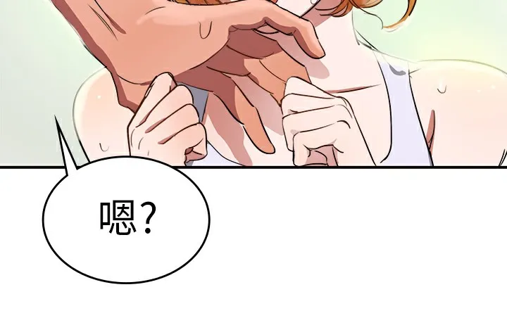 品嚐欧爸 第1话 第74页