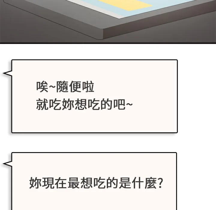 品嚐欧爸 第1话 第48页