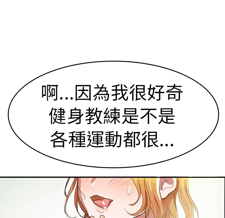 品嚐欧爸 第1话 第67页