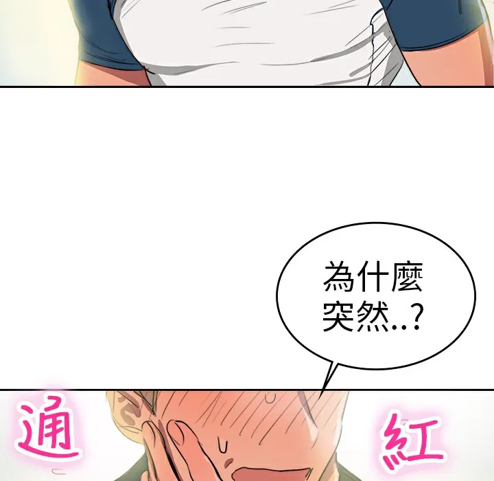 品嚐欧爸 第1话 第65页