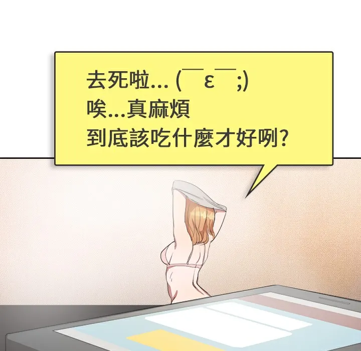 品嚐欧爸 第1话 第47页