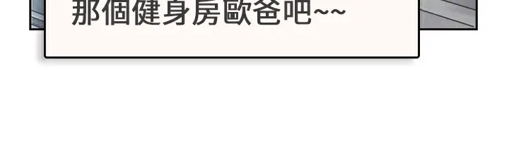 品嚐欧爸 第1话 第52页