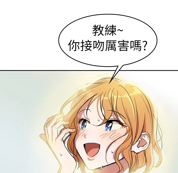品嚐欧爸 第1话 第62页