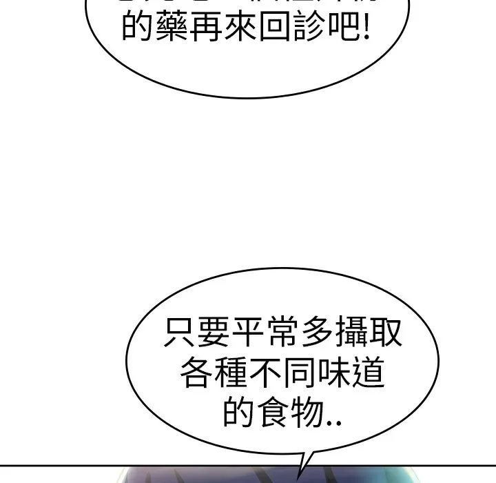 品嚐欧爸 第1话 第39页
