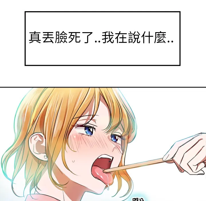品嚐欧爸 第1话 第34页