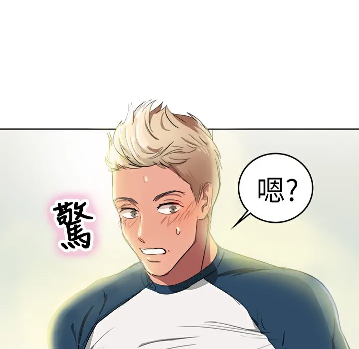 品嚐欧爸 第1话 第64页