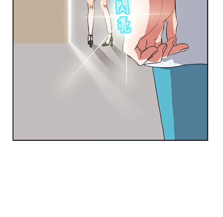 品嚐欧爸 第1话 第43页