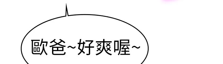 品嚐欧爸 第1话 第7页