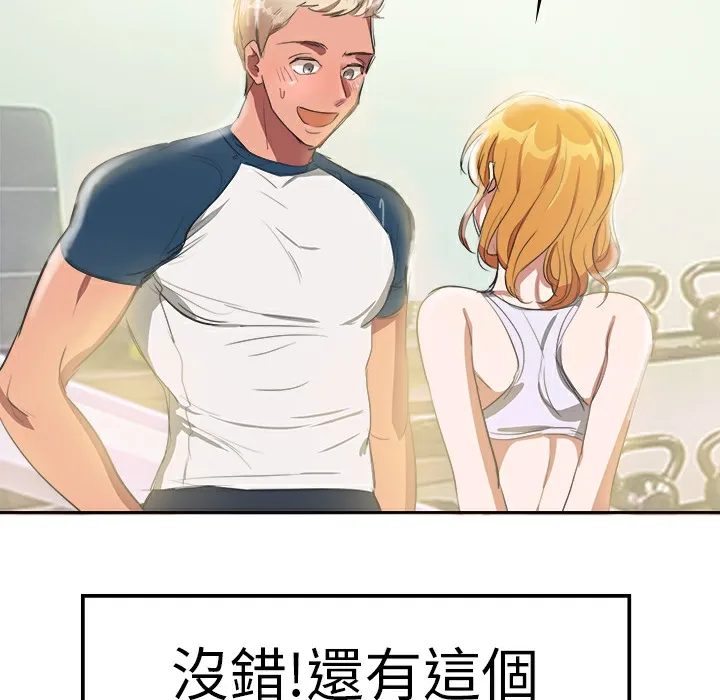 品嚐欧爸 第1话 第54页