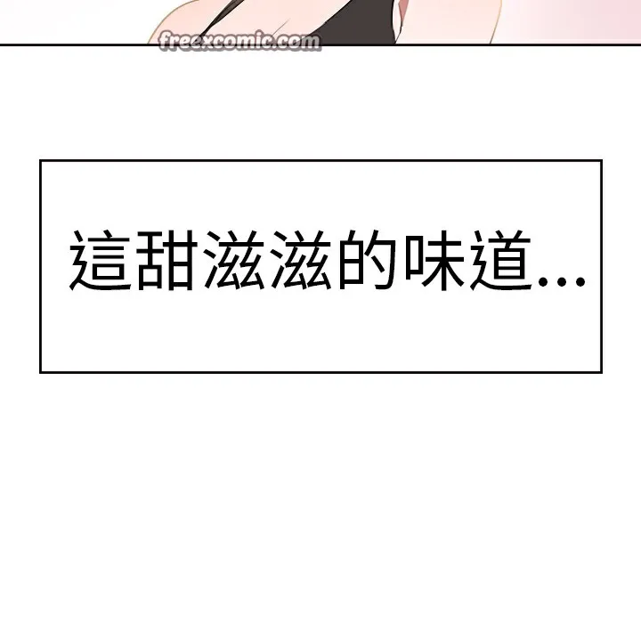 品嚐欧爸 第3话 第25页