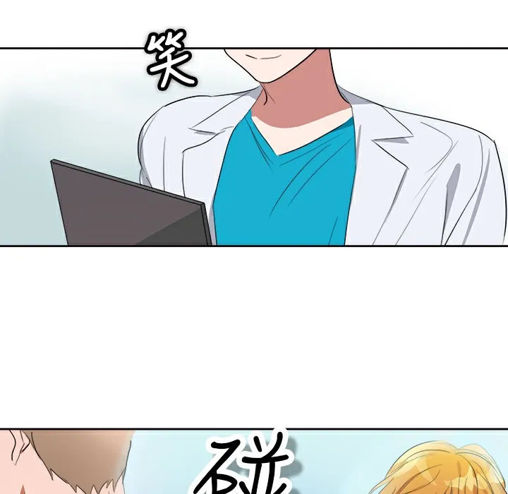 品嚐欧爸 第3话 第19页