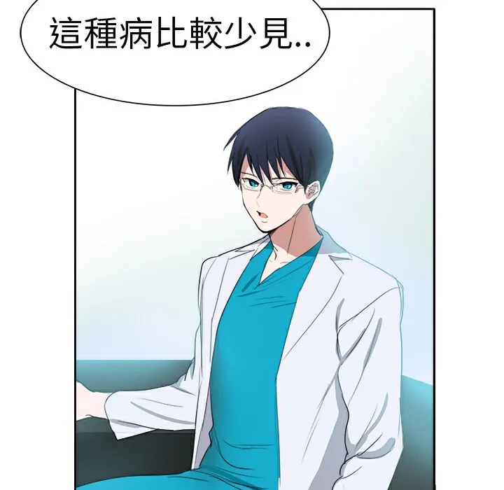 品嚐欧爸 第3话 第14页