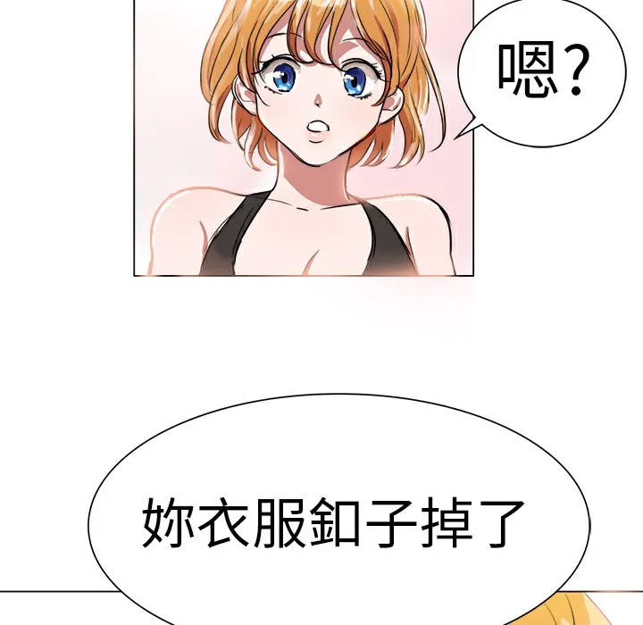 品嚐欧爸 第3话 第28页