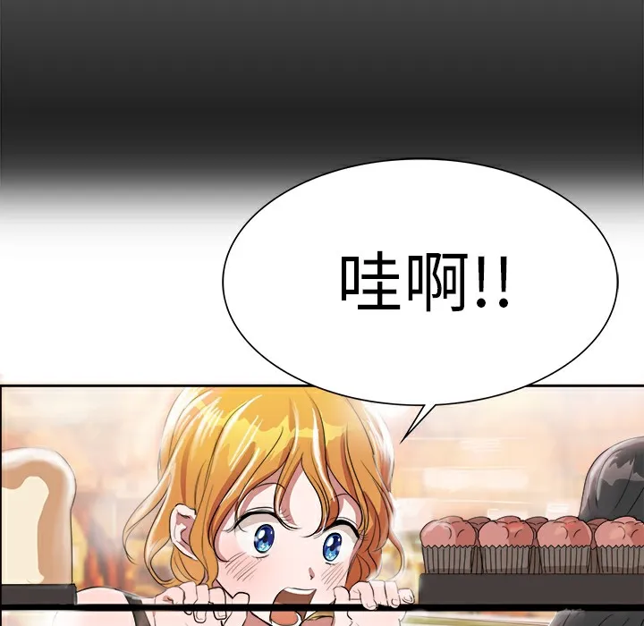 品嚐欧爸 第3话 第37页