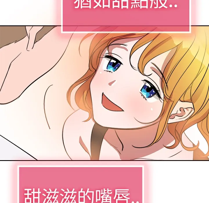 品嚐欧爸 第3话 第73页