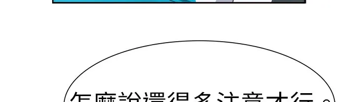 品嚐欧爸 第3话 第15页