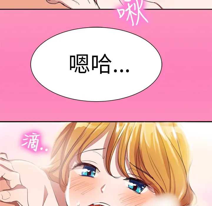 品嚐欧爸 第3话 第6页