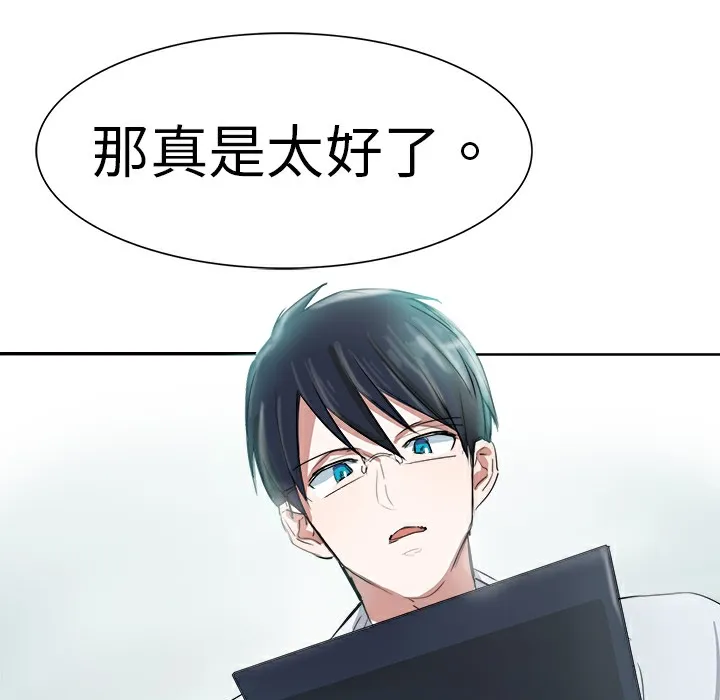 品嚐欧爸 第3话 第3页