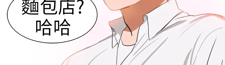 品嚐欧爸 第3话 第55页