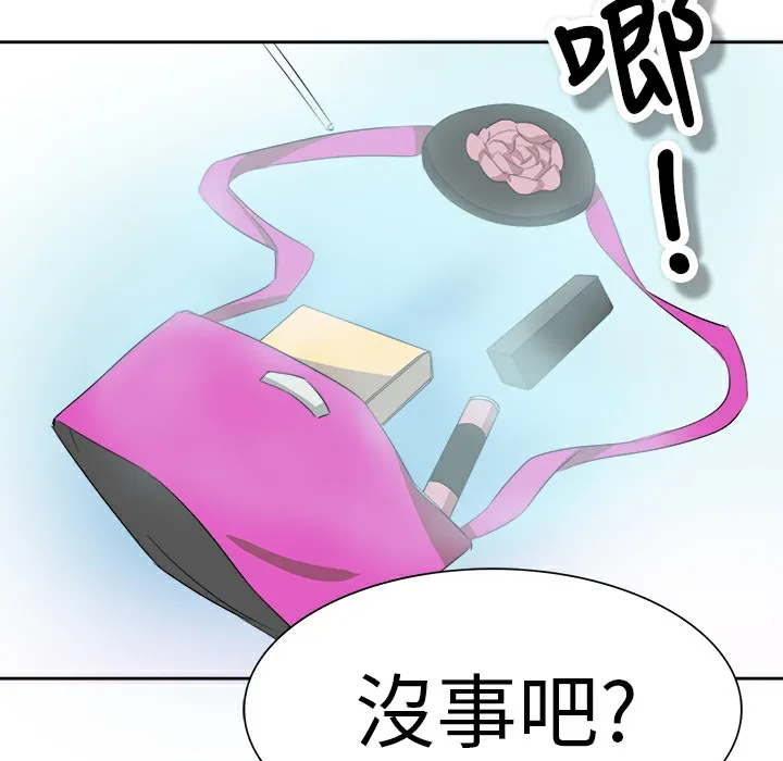 品嚐欧爸 第3话 第21页
