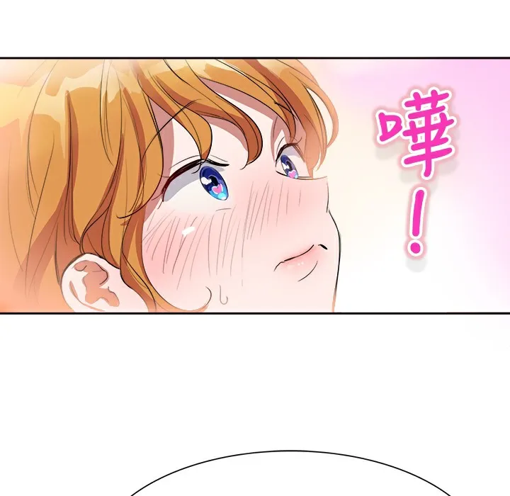 品嚐欧爸 第3话 第62页