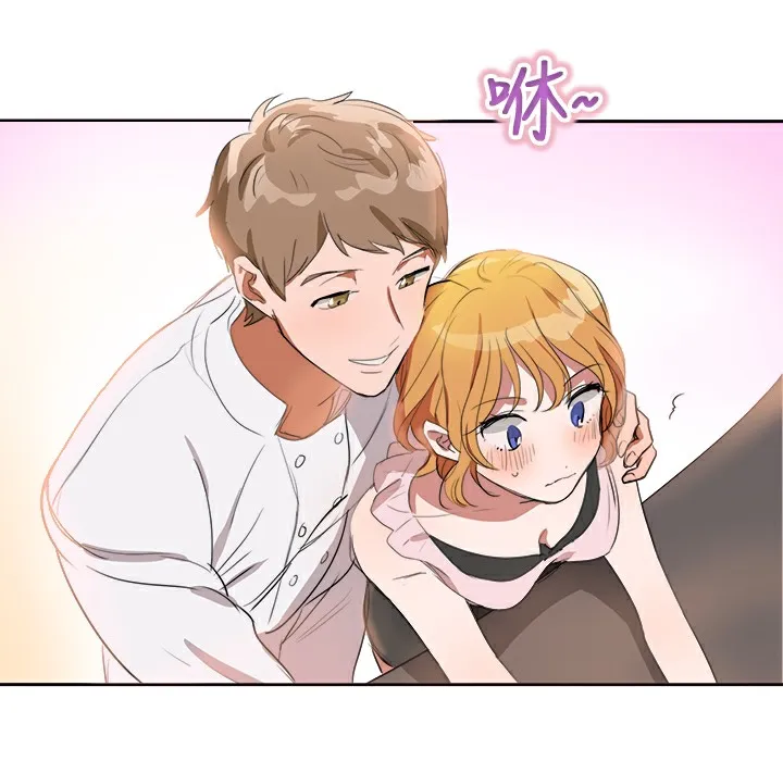 品嚐欧爸 第3话 第61页