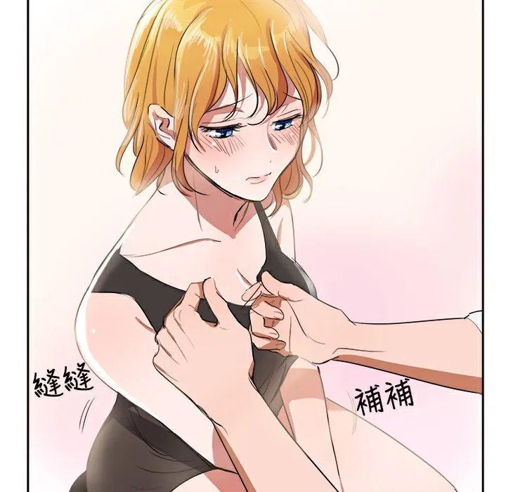 品嚐欧爸 第3话 第48页