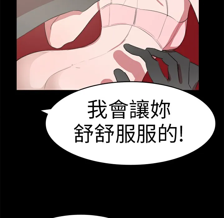 品嚐欧爸 第16话 第13页