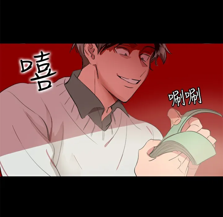 品嚐欧爸 第16话 第19页