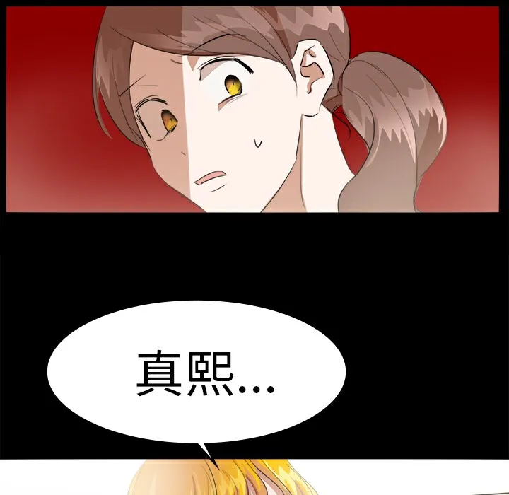 品嚐欧爸 第16话 第34页