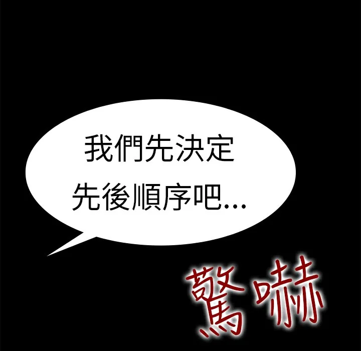 品嚐欧爸 第16话 第6页