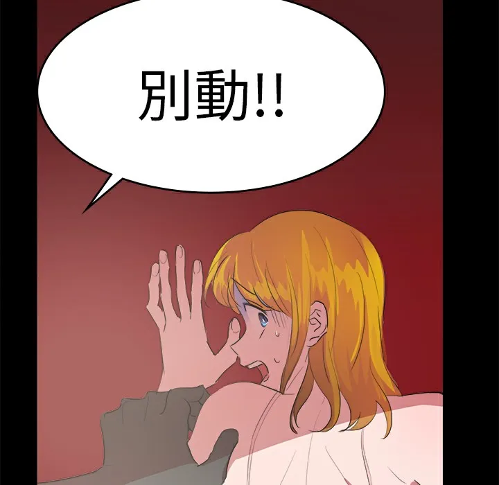 品嚐欧爸 第16话 第12页