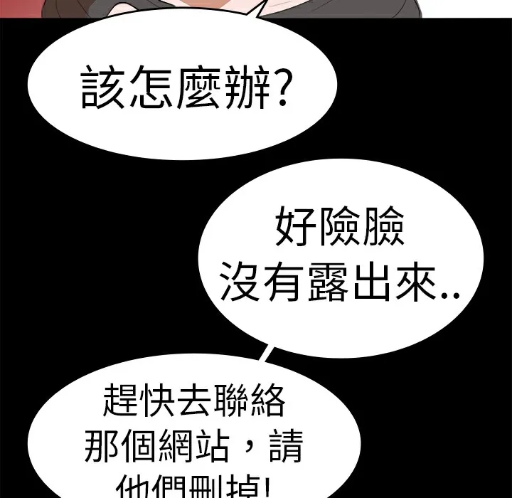 品嚐欧爸 第16话 第40页