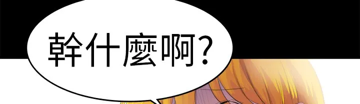品嚐欧爸 第16话 第14页