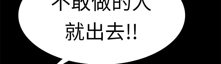 品嚐欧爸 第16话 第8页