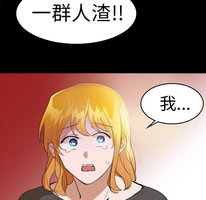 品嚐欧爸 第16话 第39页
