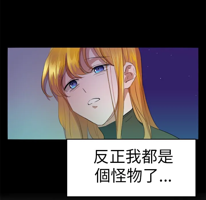 品嚐欧爸 第16话 第47页