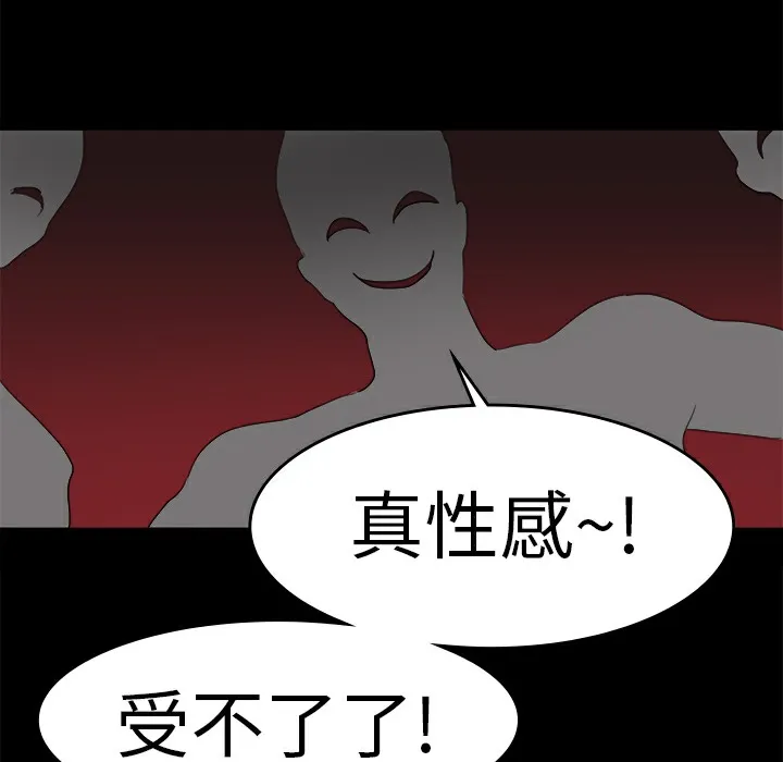 品嚐欧爸 第16话 第16页