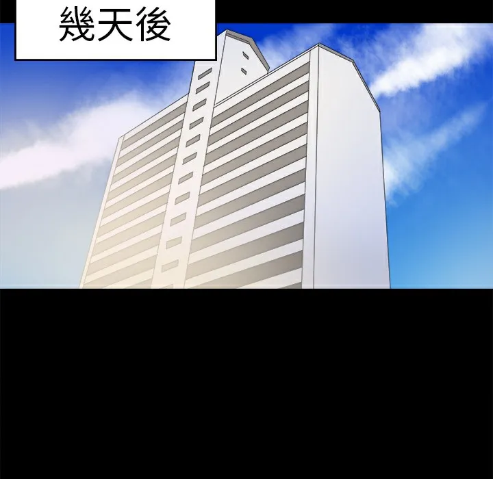 品嚐欧爸 第16话 第23页