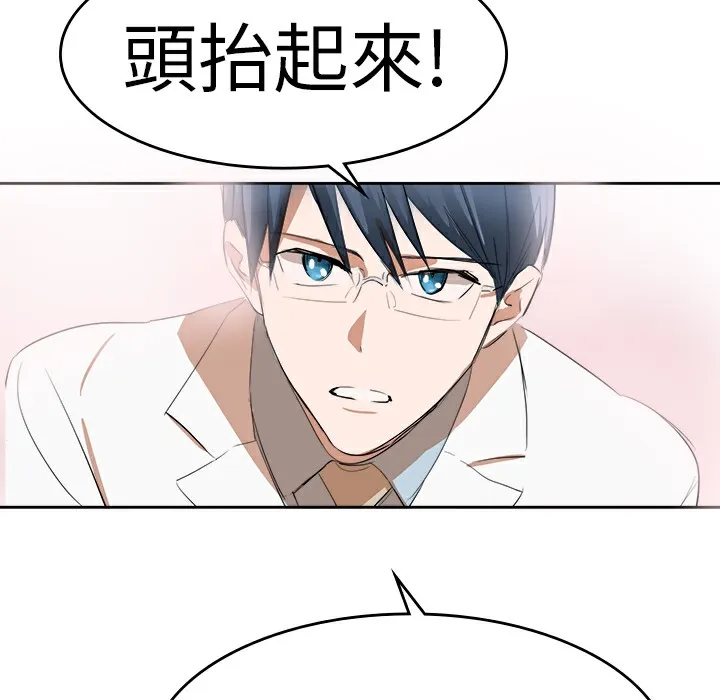 品嚐欧爸 第16话 第57页