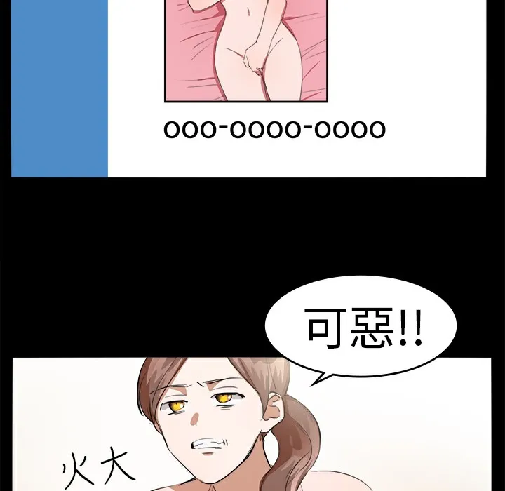 品嚐欧爸 第16话 第37页