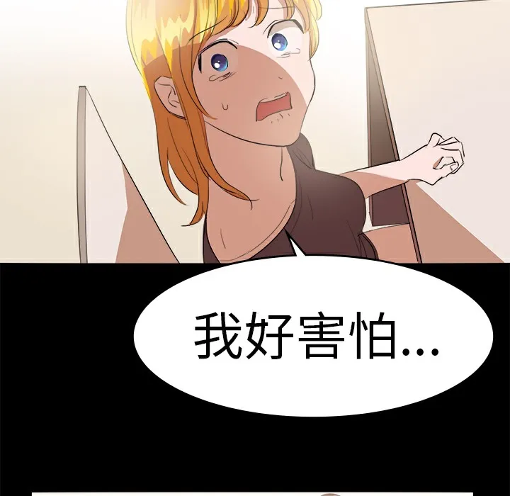 品嚐欧爸 第16话 第35页