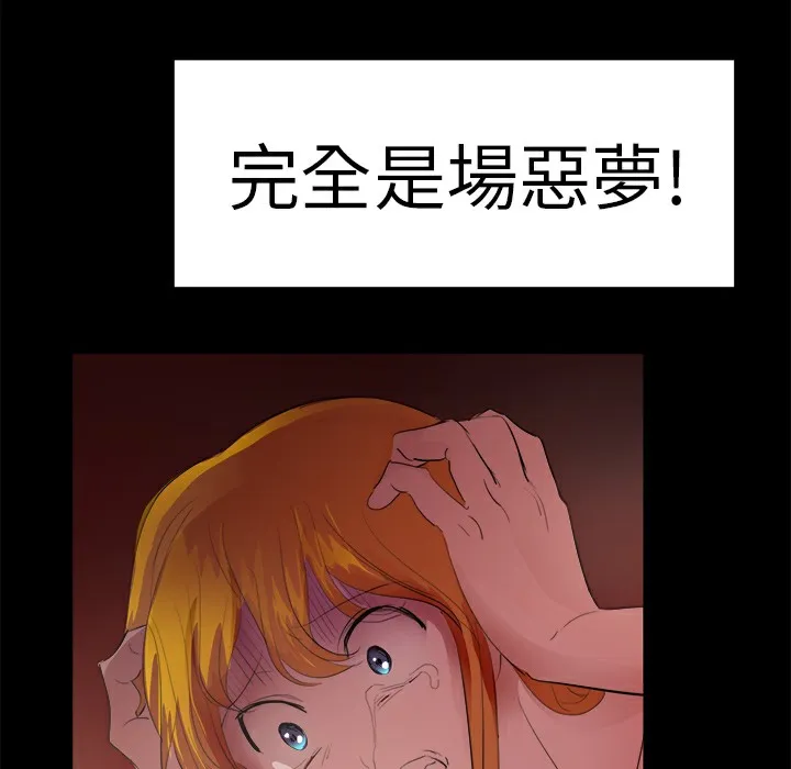 品嚐欧爸 第16话 第20页