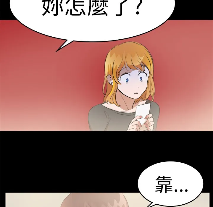 品嚐欧爸 第16话 第29页