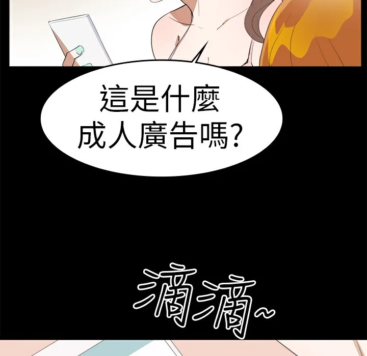 品嚐欧爸 第16话 第31页