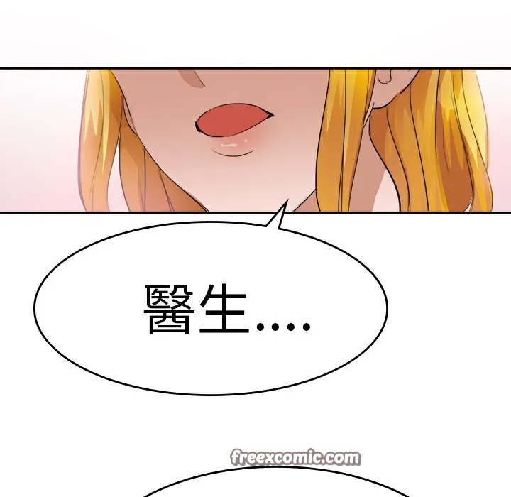 品嚐欧爸 第16话 第50页