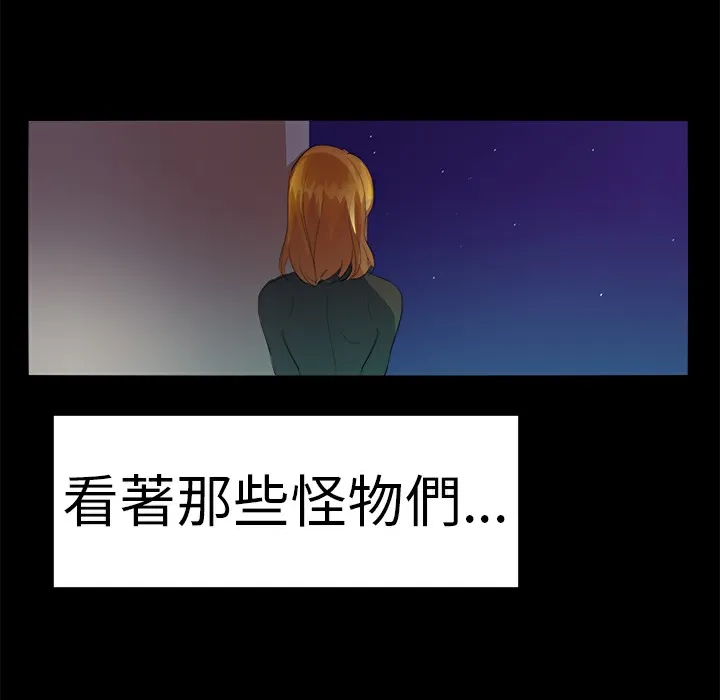 品嚐欧爸 第16话 第45页
