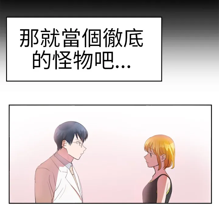 品嚐欧爸 第16话 第48页