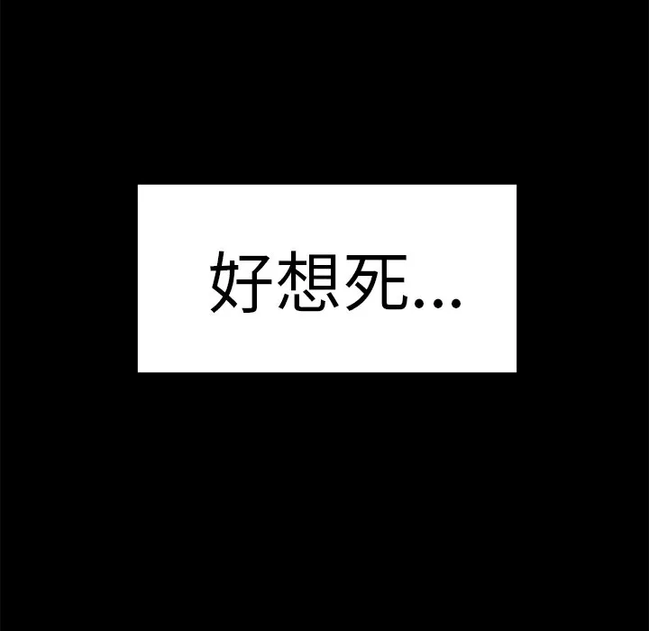 品嚐欧爸 第16话 第44页